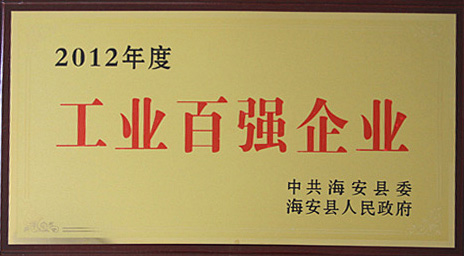 2012年度工業百強企業